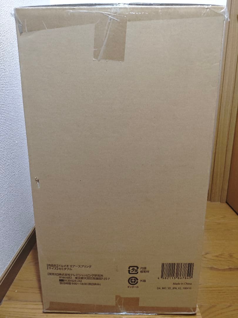 DORMEO セミダブル エアースプリングマットレス