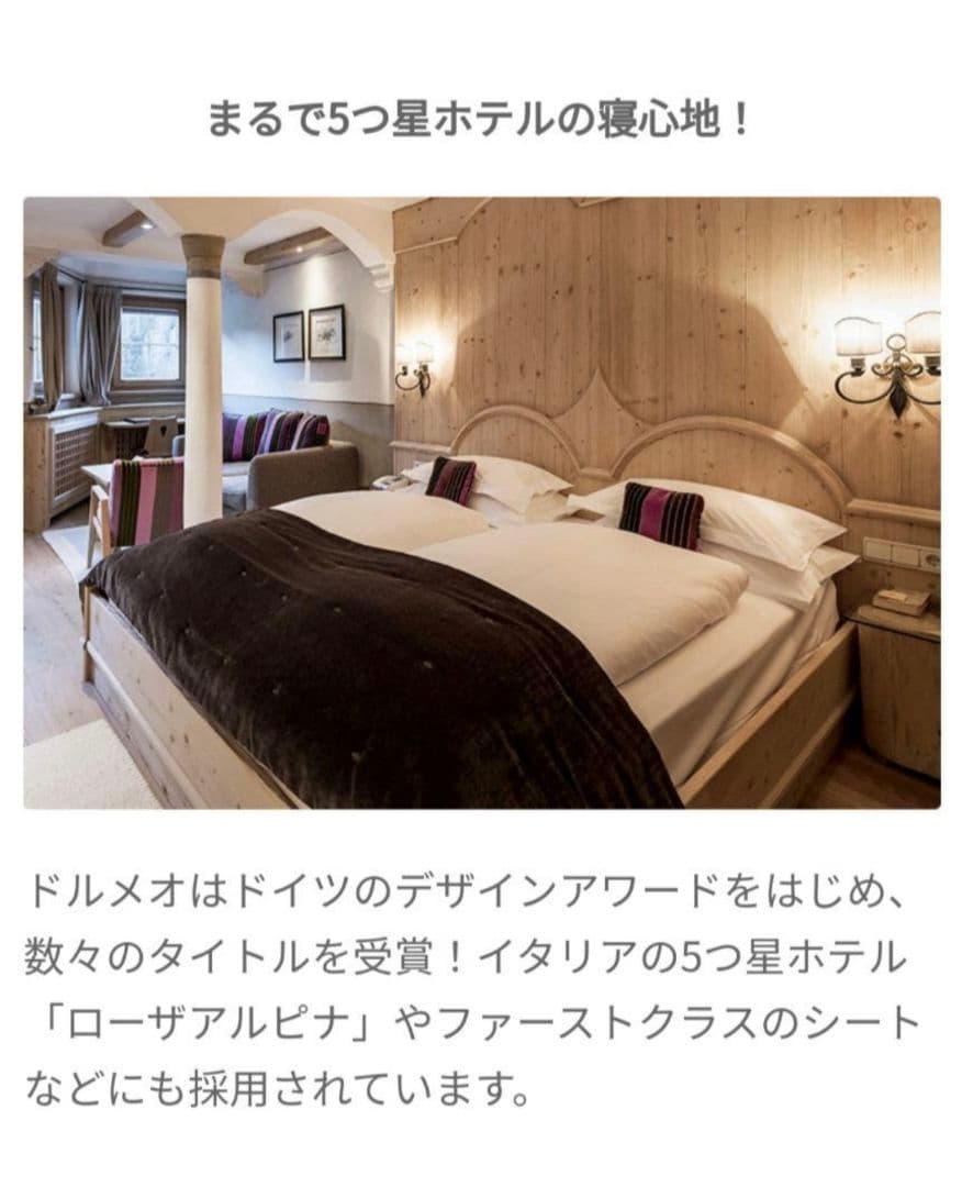 DORMEO セミダブル エアースプリングマットレス