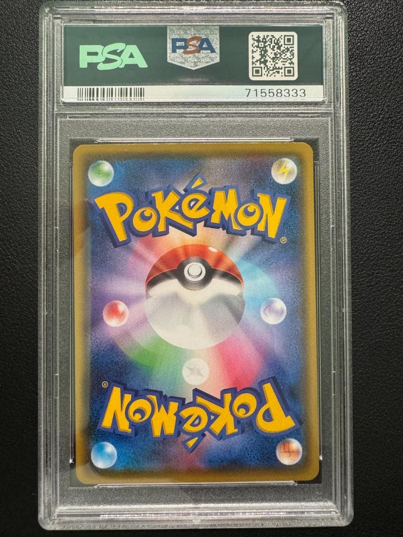 E*i様 【PSA10】フウロSR シャイニースターV （S4a 195/190