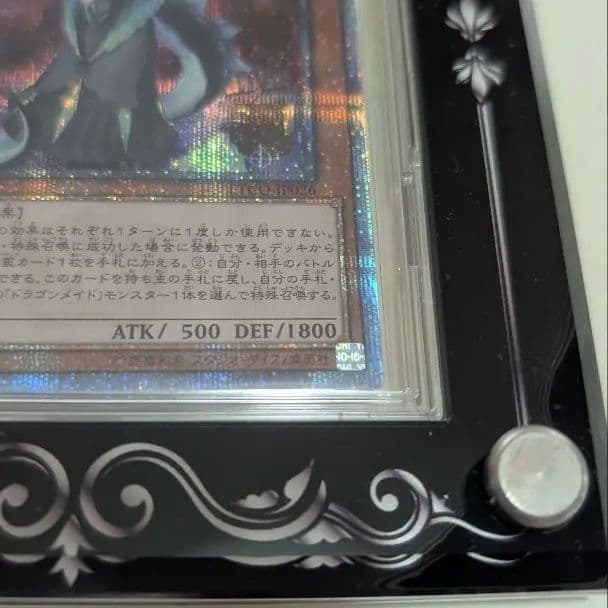 に*ー様 ドラゴンメイド チェイム 20th シークレットレア