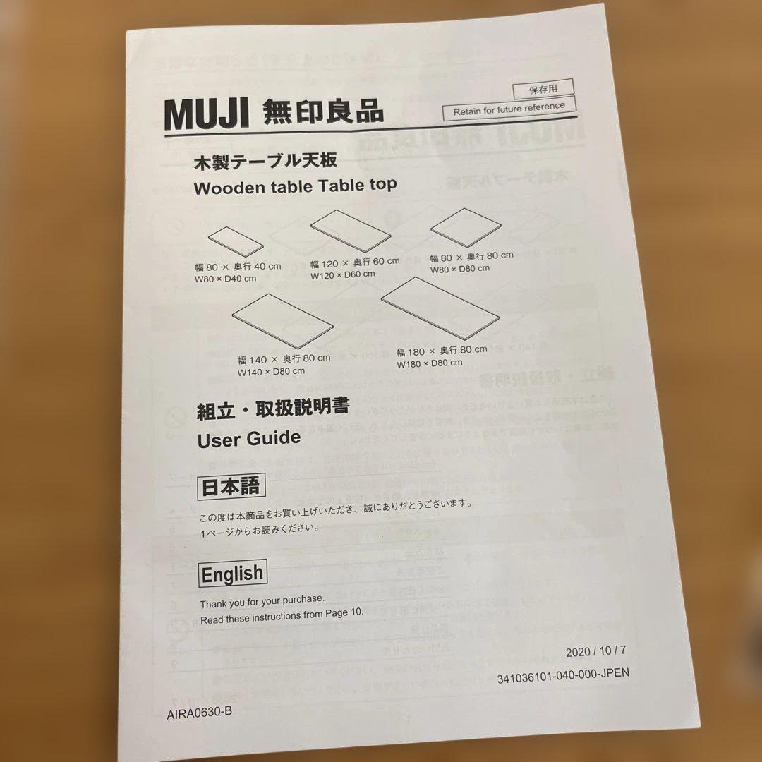 たのメル便送料込み】無印良品 オーク材テーブル - メルカリ