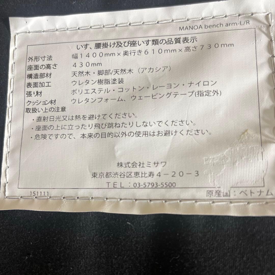 【unico】コーナーソファ◇マノア◆廃盤品