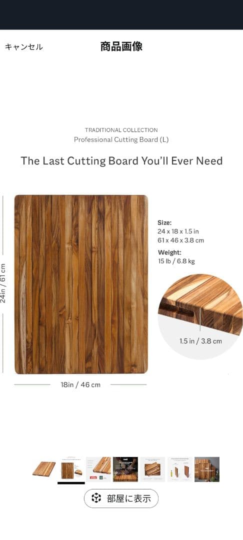 TEAKHAUS 特大 プロフェッショナルカッティングボード　厚さ約4cm