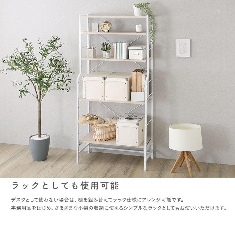 調節可能スライド棚付きワイドハイタイプデスク ホワイトオーク [7095]