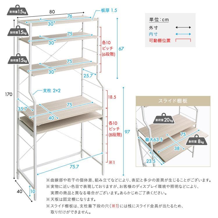 調節可能スライド棚付きワイドハイタイプデスク ホワイトオーク [7095]