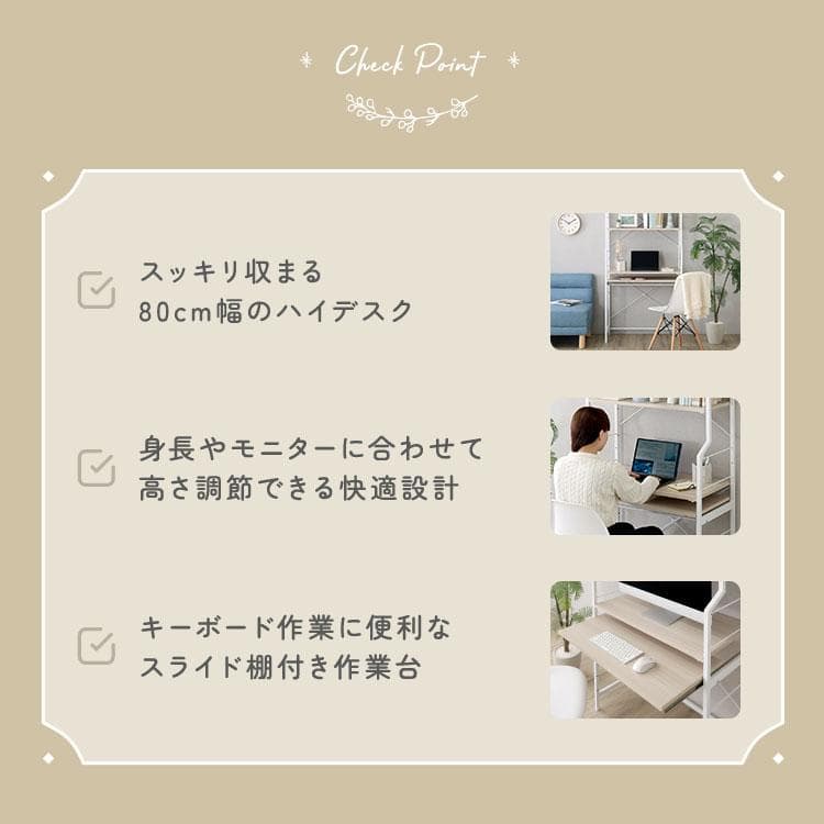 調節可能スライド棚付きワイドハイタイプデスク ホワイトオーク [7095]