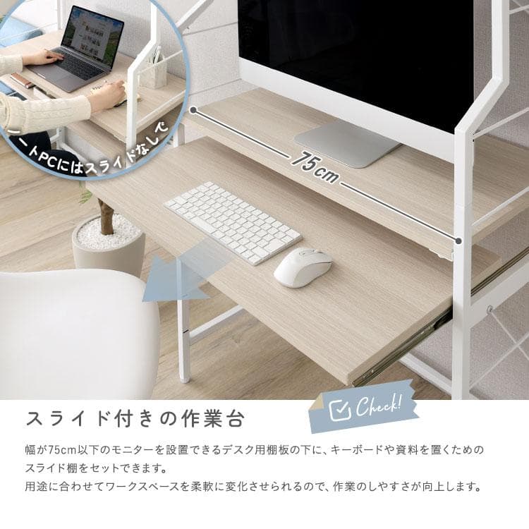 調節可能スライド棚付きワイドハイタイプデスク ホワイトオーク [7095]
