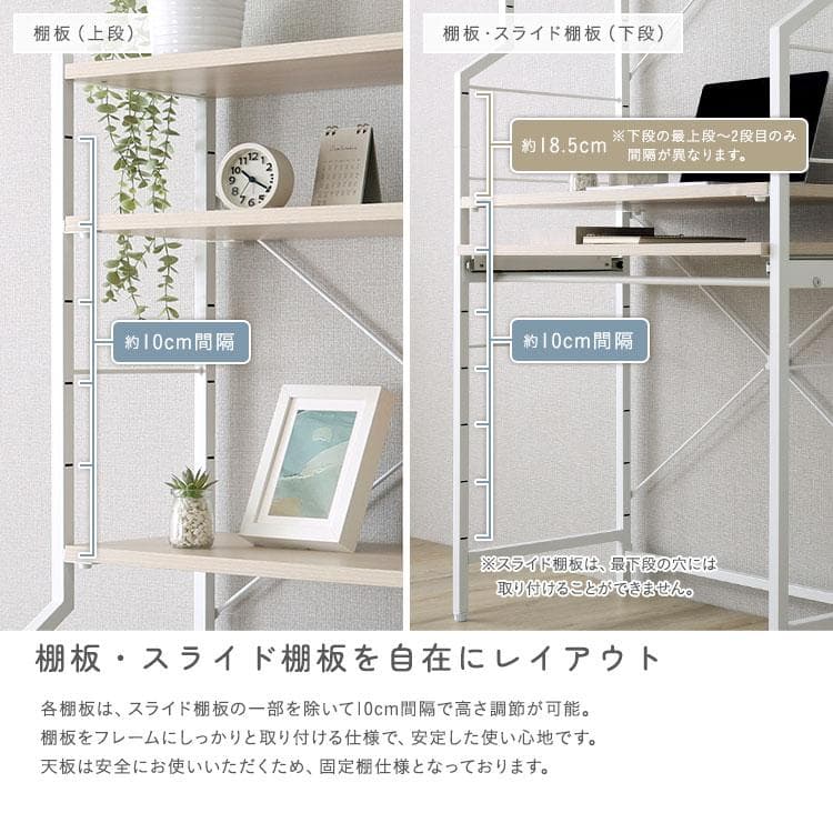 調節可能スライド棚付きワイドハイタイプデスク ホワイトオーク [7095]