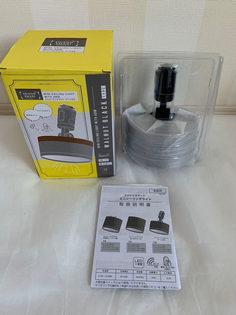 エジソンスマートミニシーリングライト ウッド調 アーム付き(ダクトレール用)