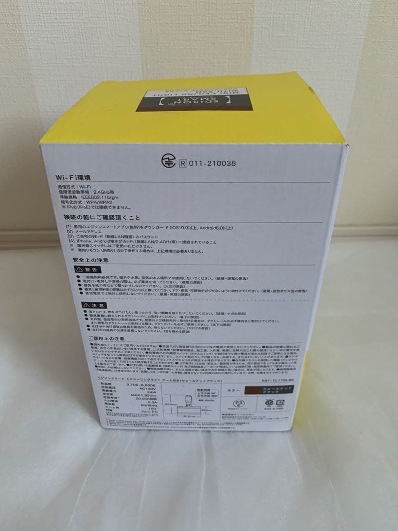 エジソンスマートミニシーリングライト ウッド調 アーム付き(ダクトレール用)