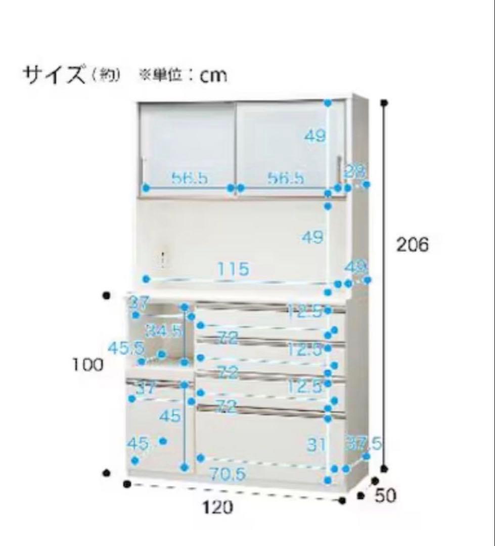 【モデルルーム展示品】ニトリ　キッチンボード　120cm