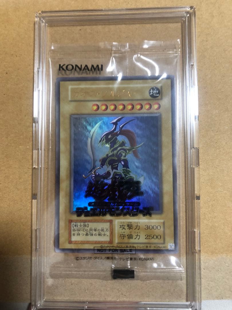 遊戯王 幻のカオスソルジャー GETキャンペーン ウルトラレア 未開封