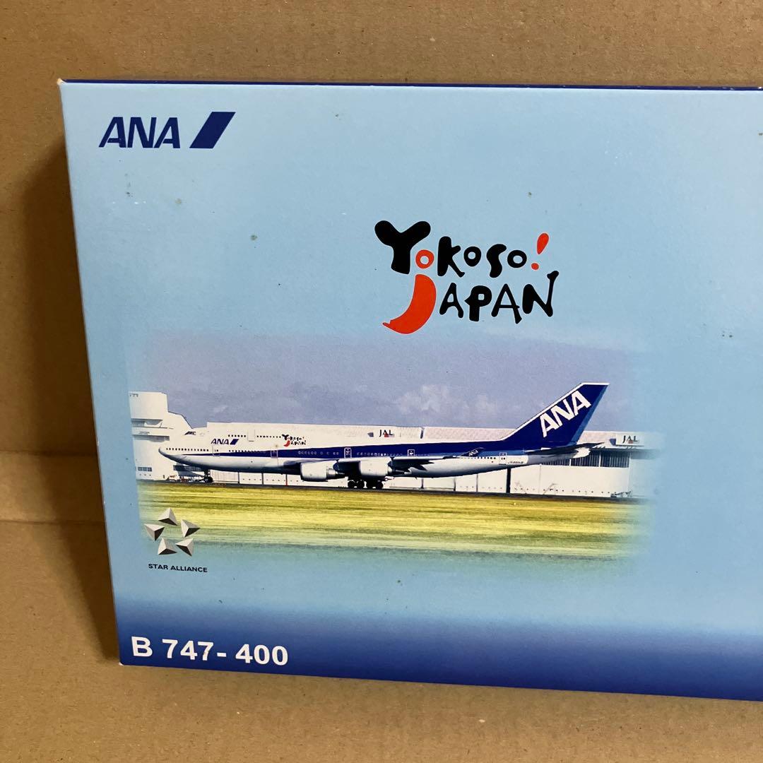 Your Craftsman400 1/400 ANA B747-400 2機