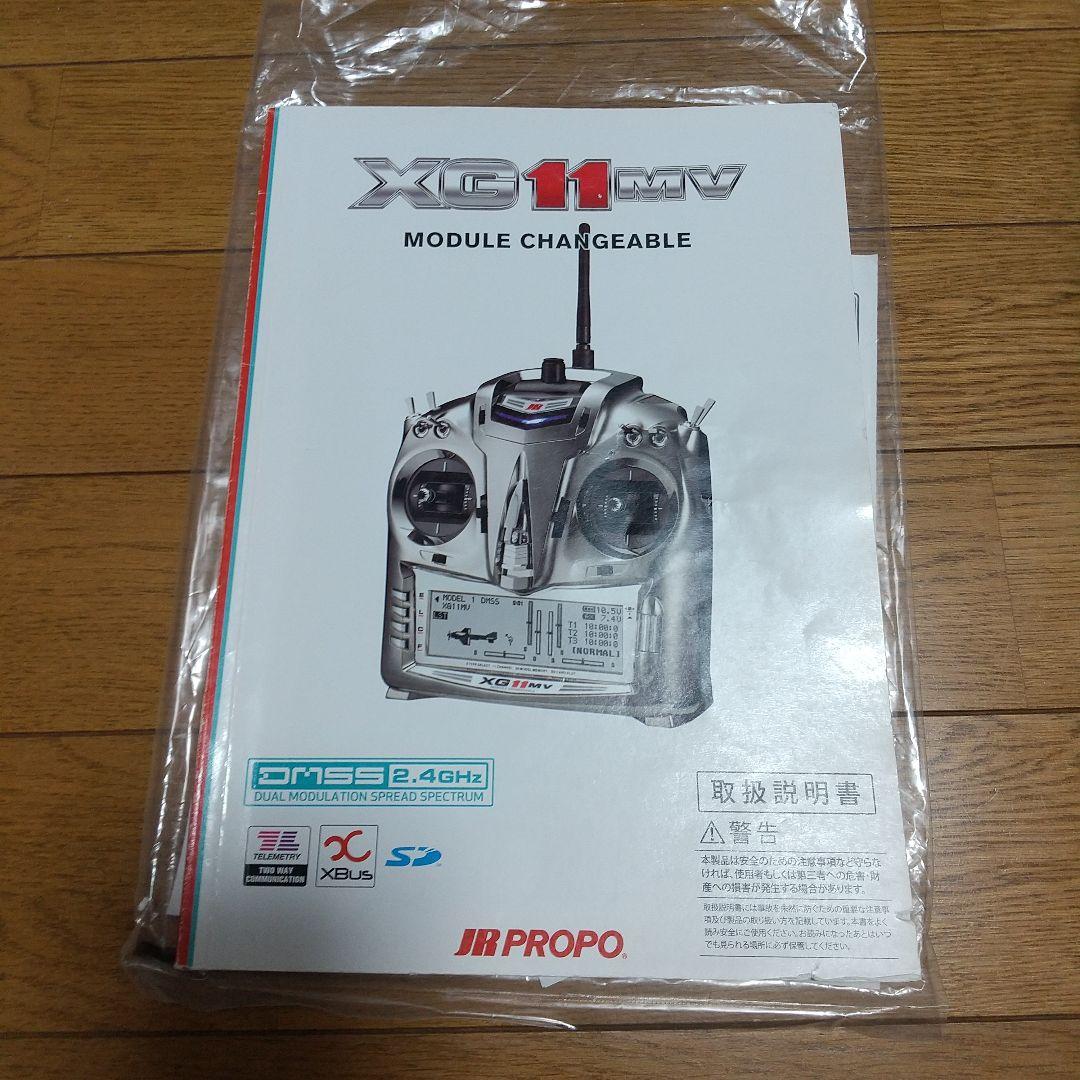 JR PROPO XG11MV 限定品 - メルカリ
