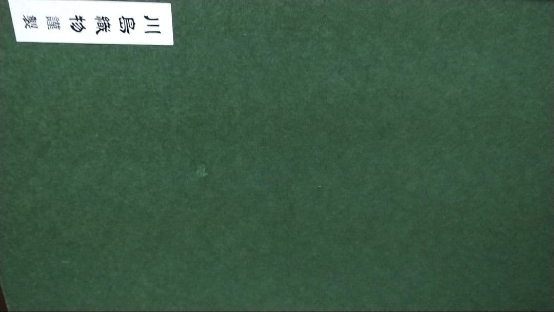 川島織物 祇園祭 美術織物 額装 京都 紋織額 - メルカリ