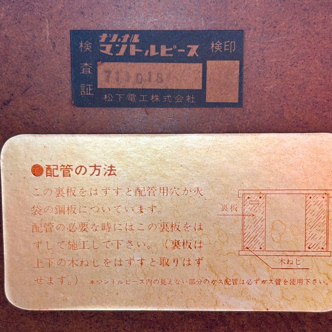 マントルピース / NATIONAL / 木製 / 日本 /ヴィンテージ - メルカリ