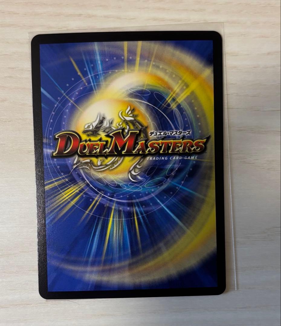 偽りの希望 鬼丸「終斗」 デュエルマスターズ