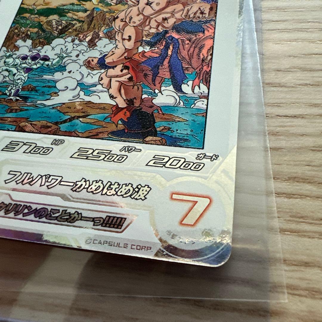 スーパードラゴンボールヒーローズ MM3-014 DA 孫悟空