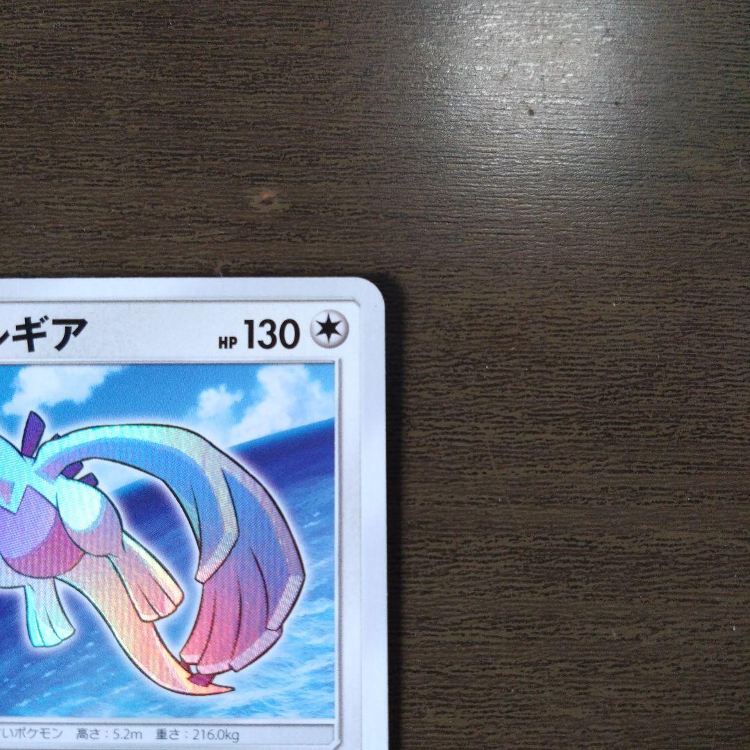 ひかるルギア ☆ SM3+ ひかる伝説 058/072