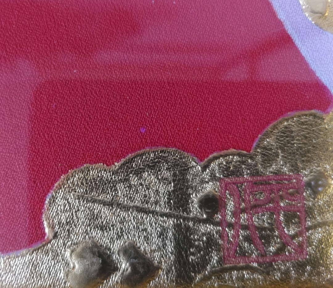 鎌倉平八　八彩画　佐藤平八　 作品名　赤富士