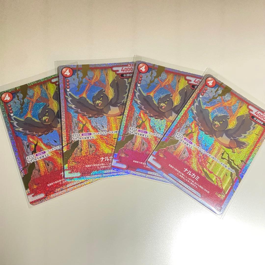 CNPトレカ【ナルカミ】RRR - メルカリ