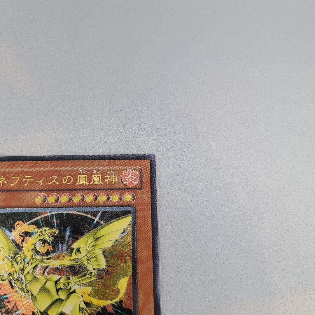 ネフティスの鳳凰神 レリーフ