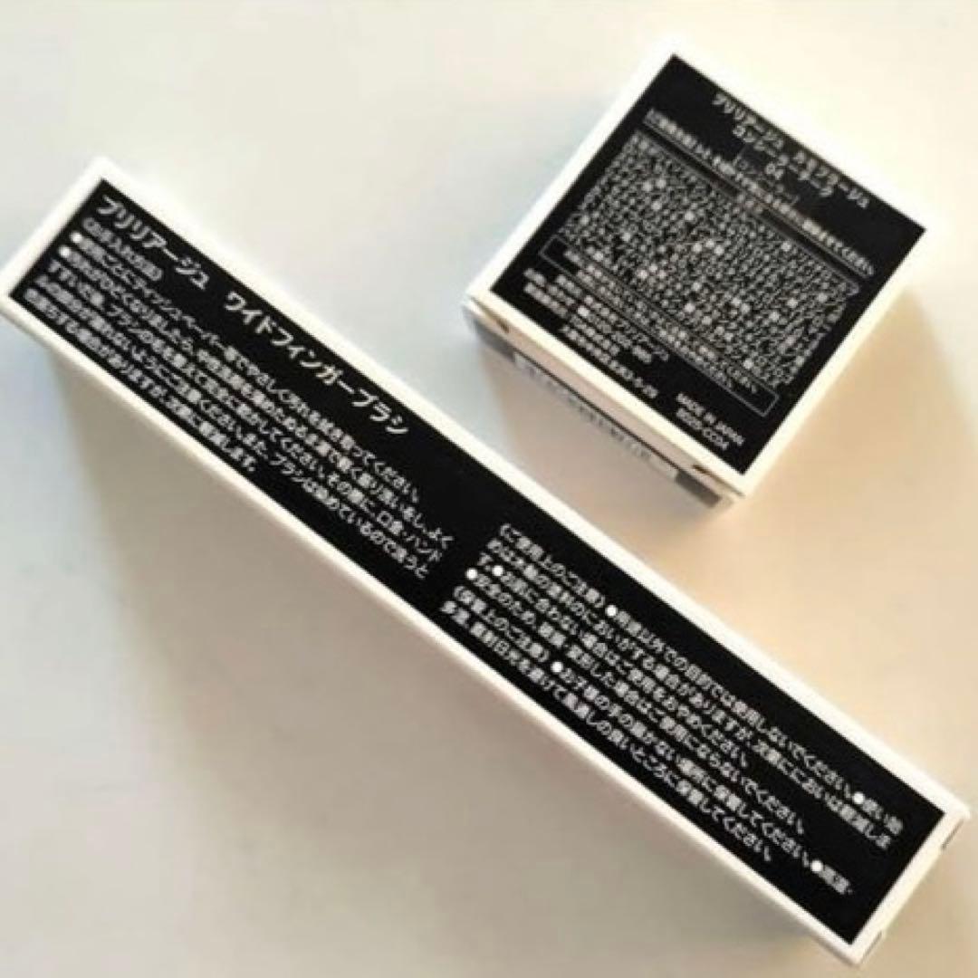 ブリリアージュ カモフラージュコンシーラーチーク04 専用ブラシ【新品