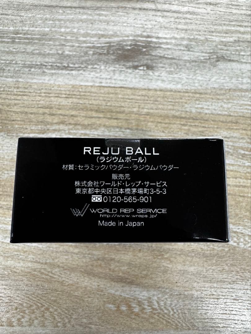 REJU BALLラジウムボール ワールドレップ