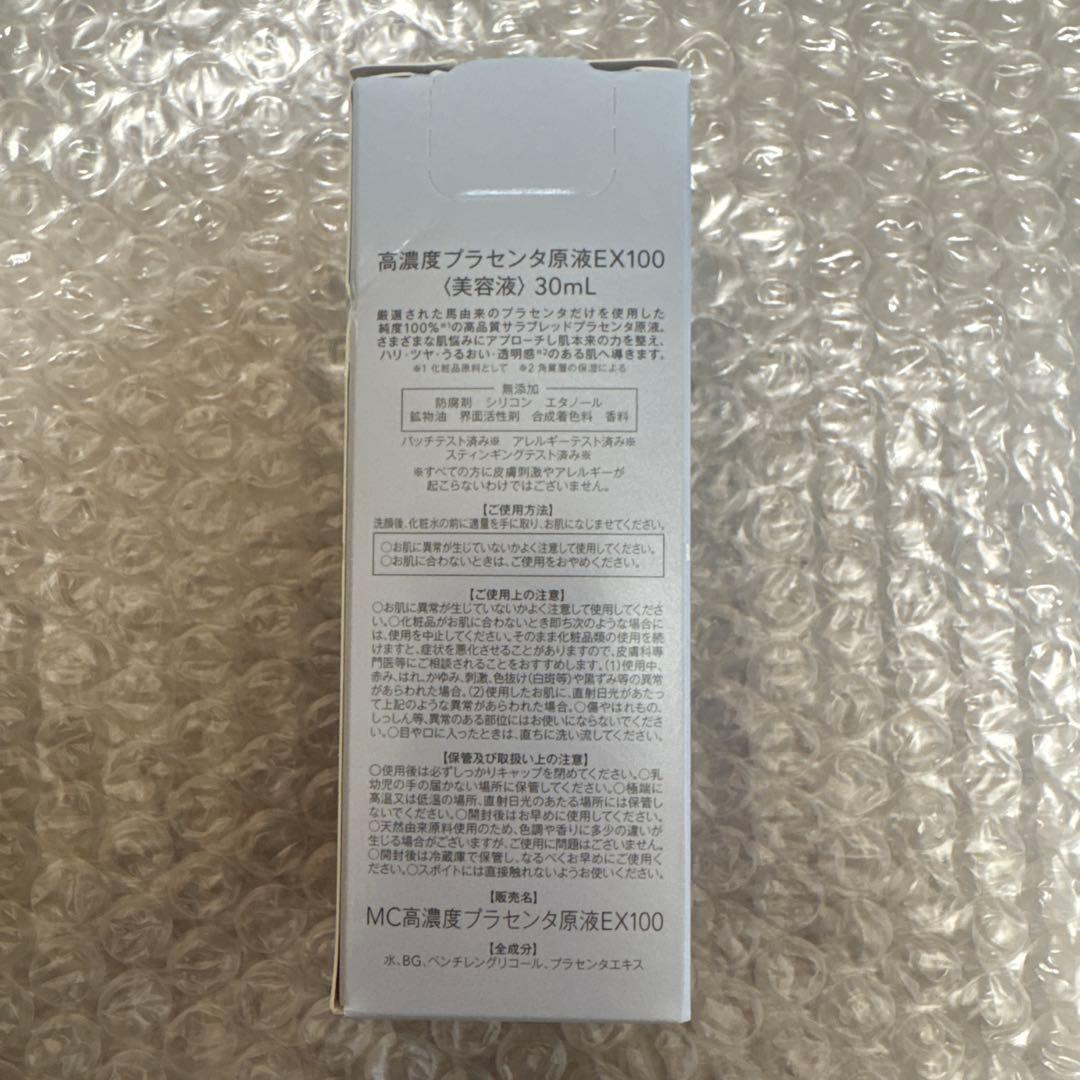 新品未開封 ミュゼセット ➕ ReFaなど