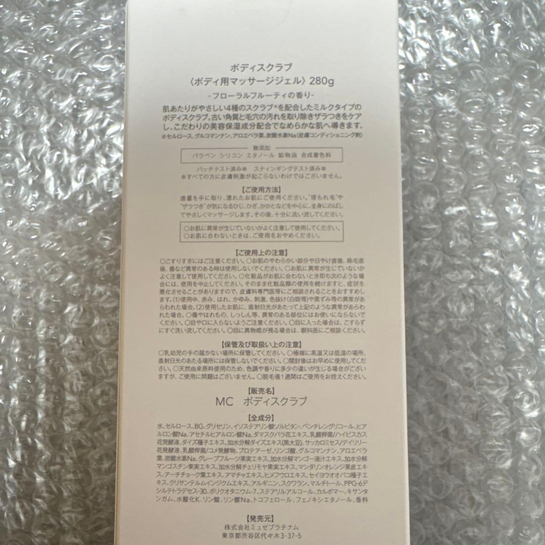 新品未開封 ミュゼセット ➕ ReFaなど