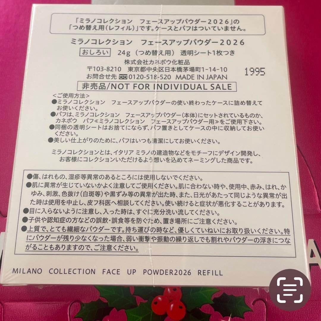 2個 ミラノコレクション フェースアップパウダー 2026 24g 未開封