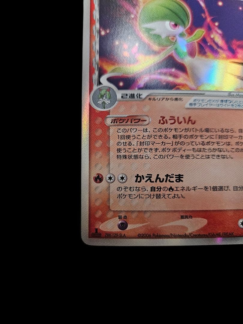 サーナイトex δ デルタ種