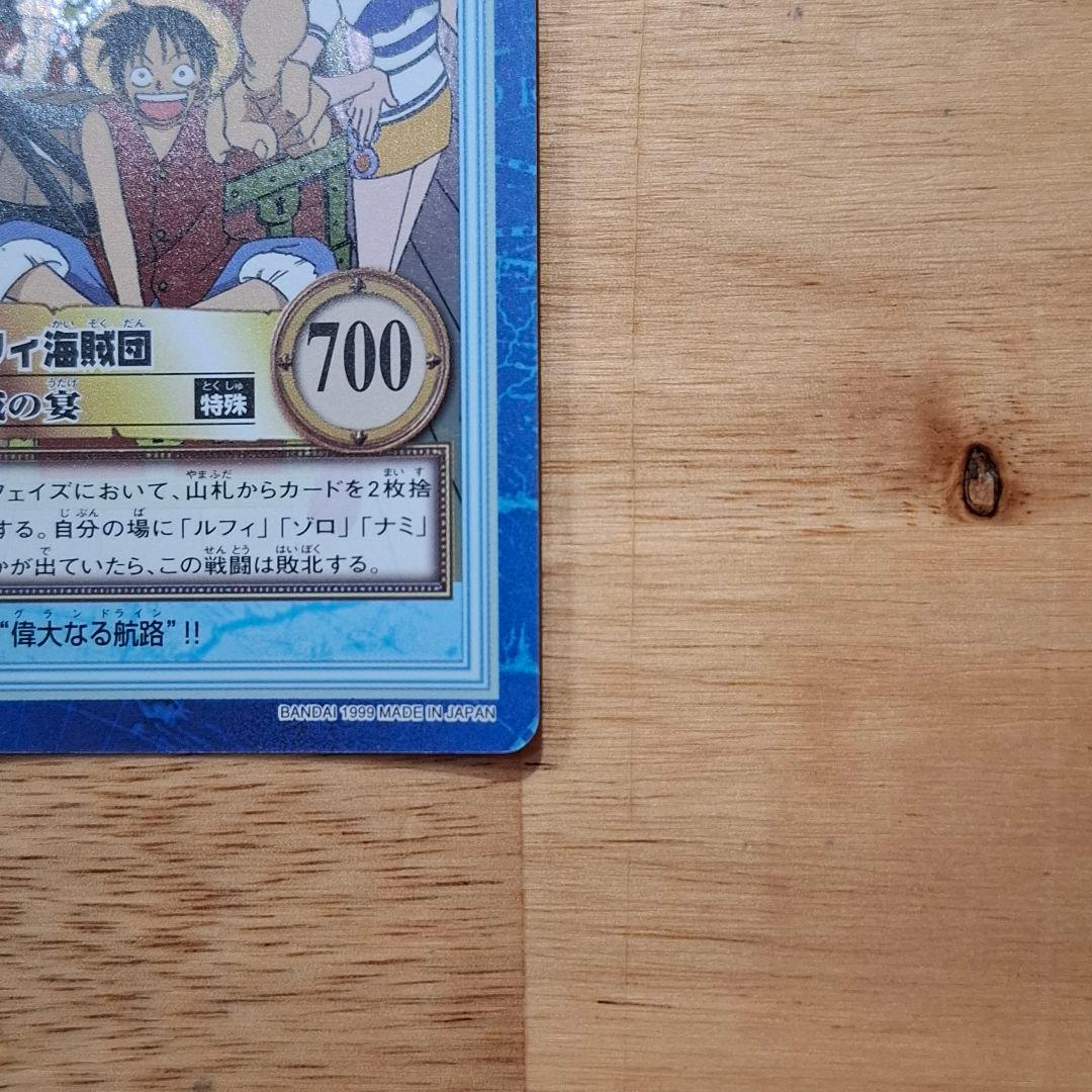 初期 1999年製 ワンピースカードダス ハイパー S01ルフィ海賊団 海賊の