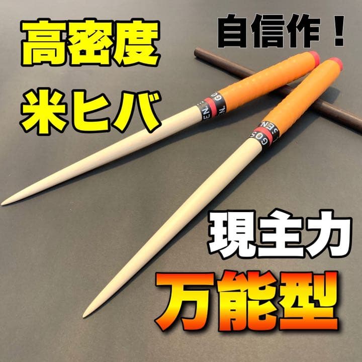 お徳用 マイバチセット 米ヒバ 激値下げ - メルカリ