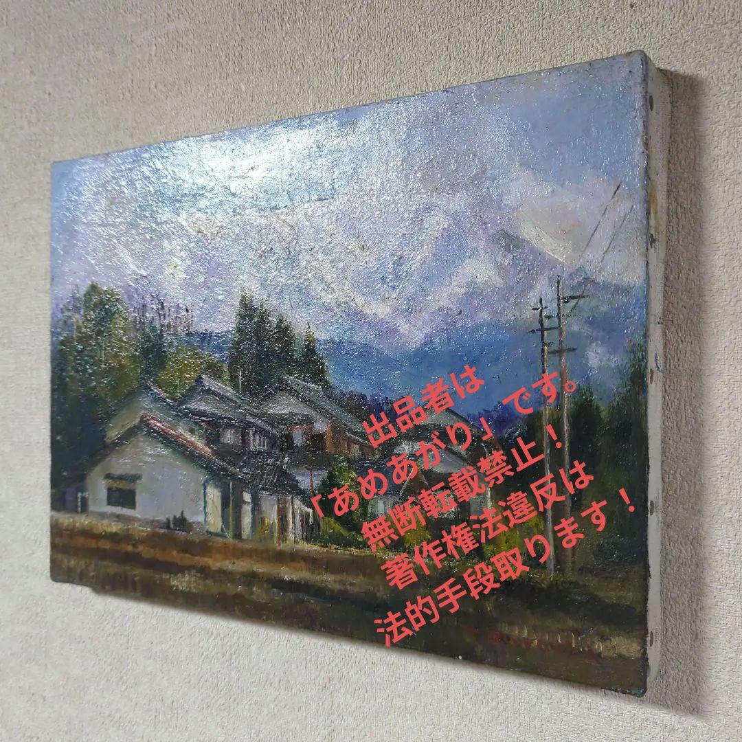 F4号油彩画（額縁なし)No.91