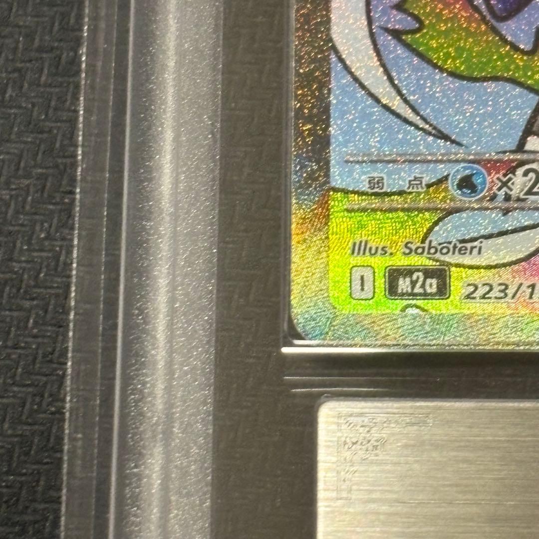 最安値】ARS10 メガリザードンX ex MA PSA10相当 鑑定書付き - メルカリ