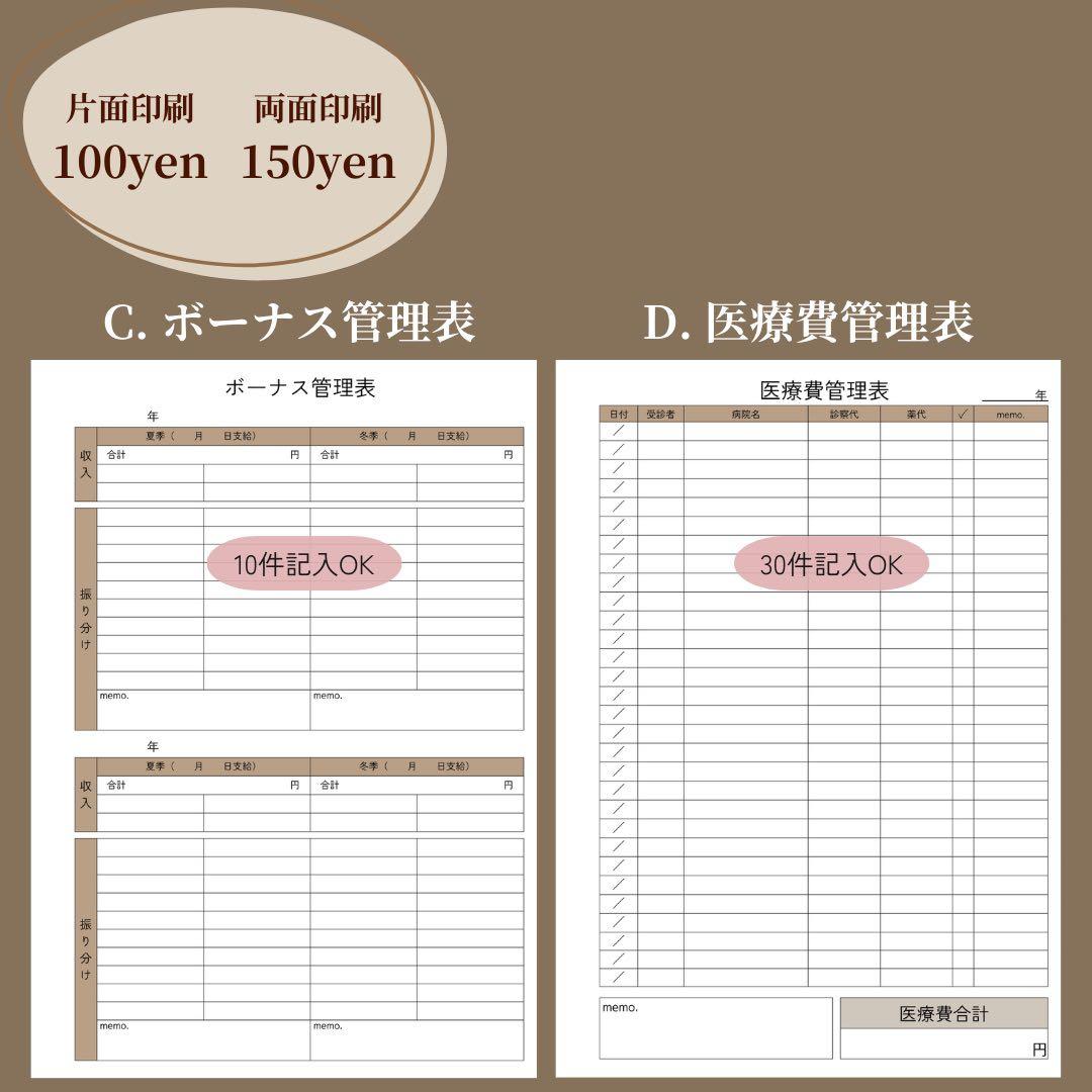 B5●☆SB☆●家計簿 家計管理 ハンドメイド
