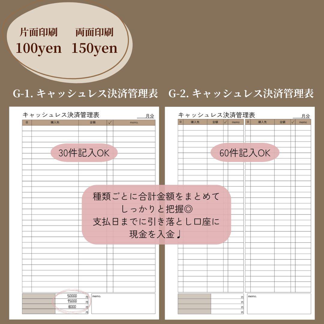 B5●☆SB☆●家計簿 家計管理 ハンドメイド