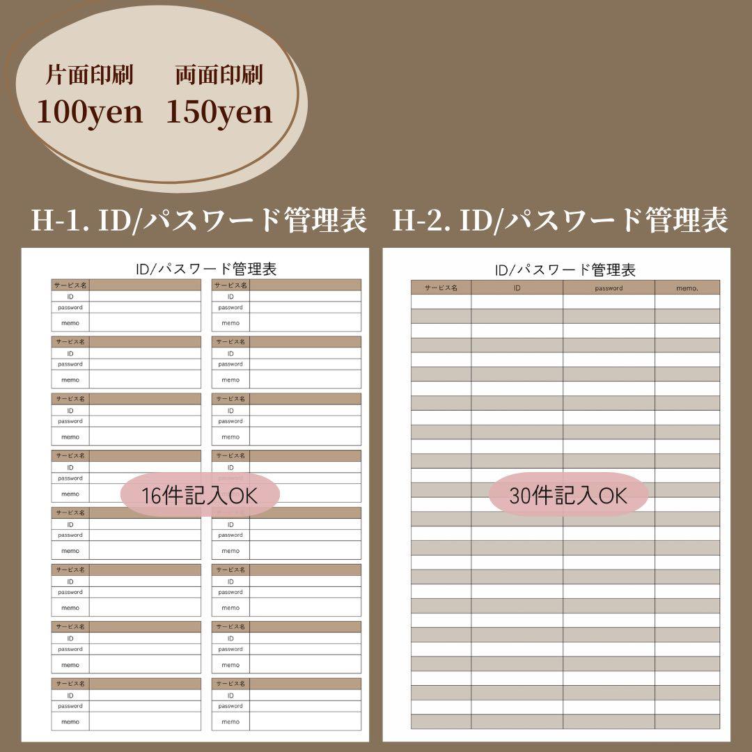 B5●☆SB☆●家計簿 家計管理 ハンドメイド