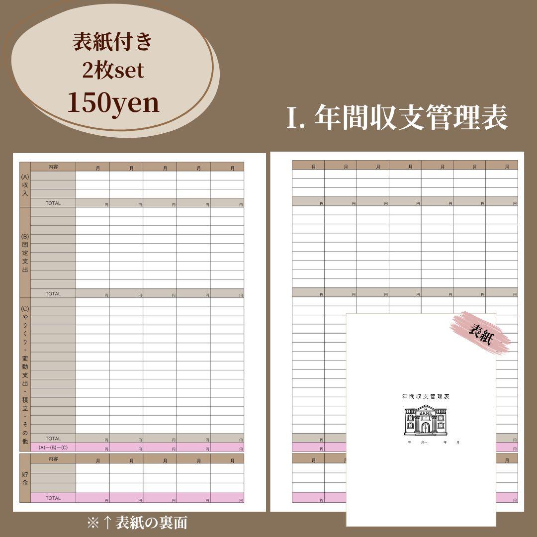 B5●☆SB☆●家計簿 家計管理 ハンドメイド