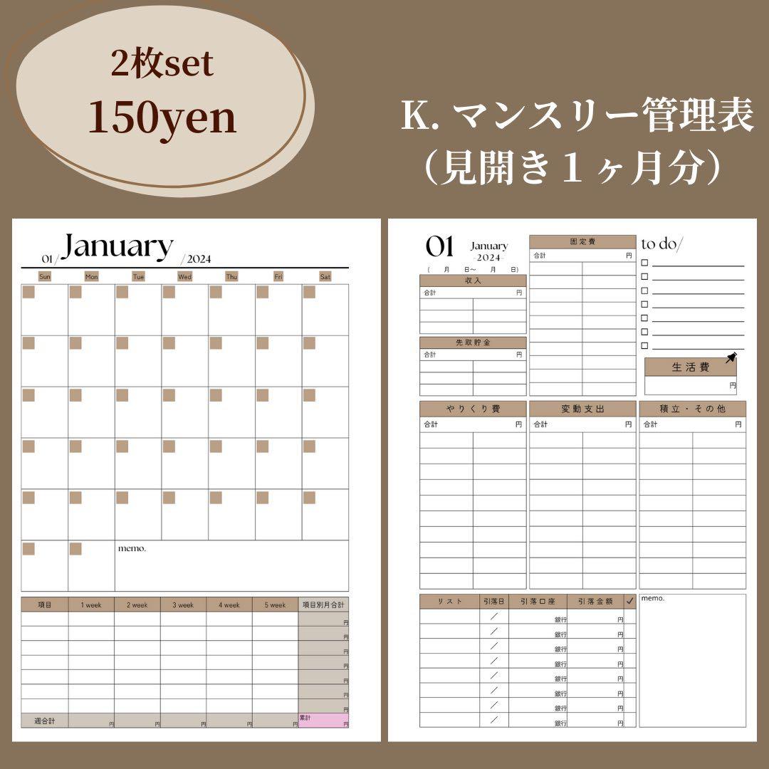 B5●☆SB☆●家計簿 家計管理 ハンドメイド