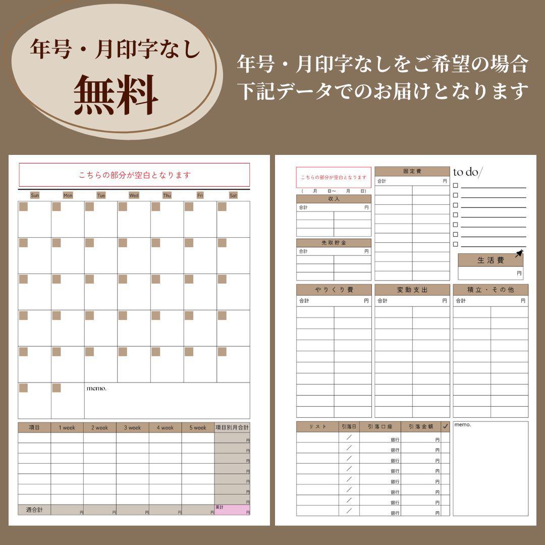 B5●☆SB☆●家計簿 家計管理 ハンドメイド