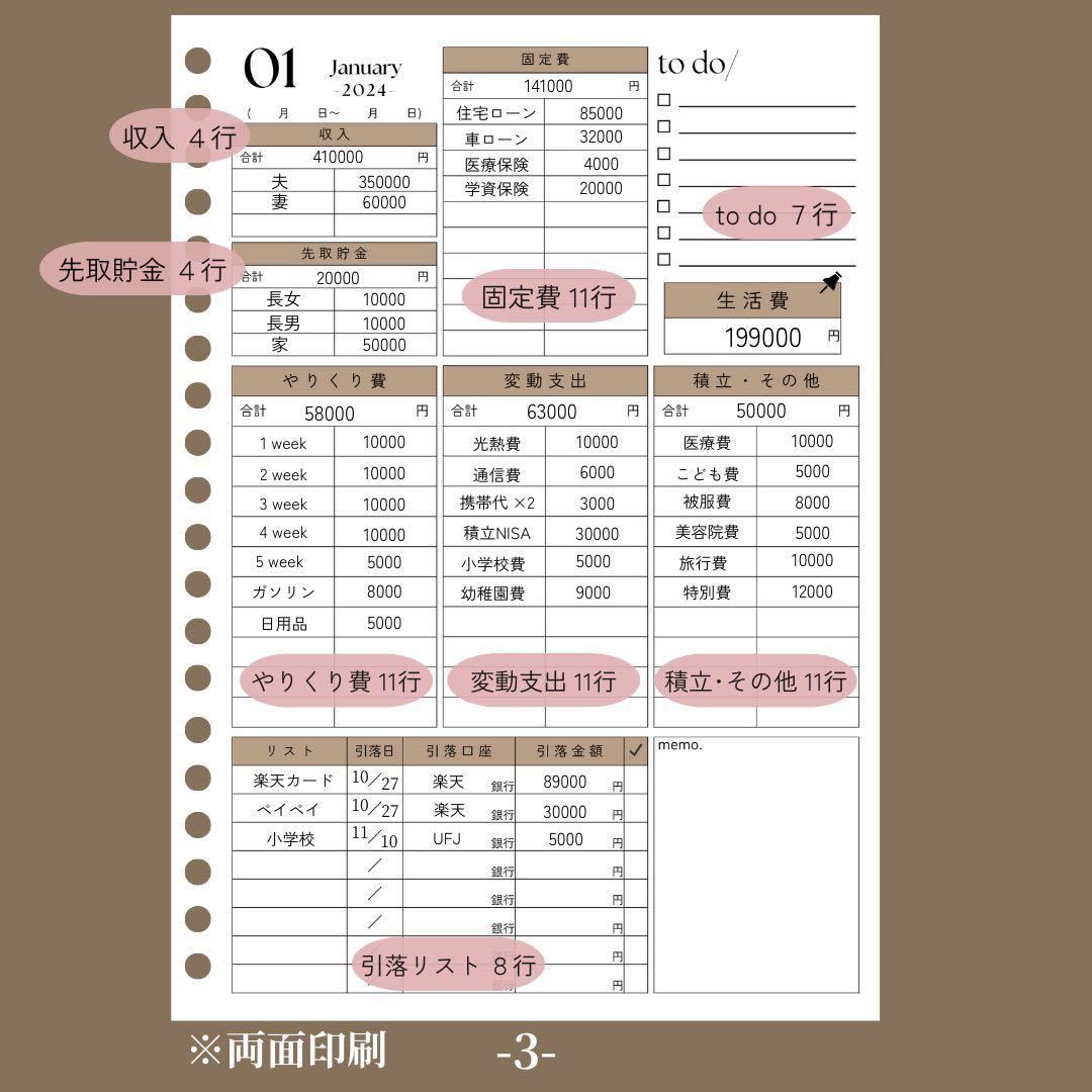 B5●☆SB☆●家計簿 家計管理 ハンドメイド