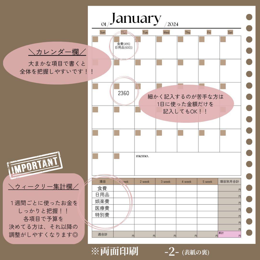 B5●☆SB☆●家計簿 家計管理 ハンドメイド