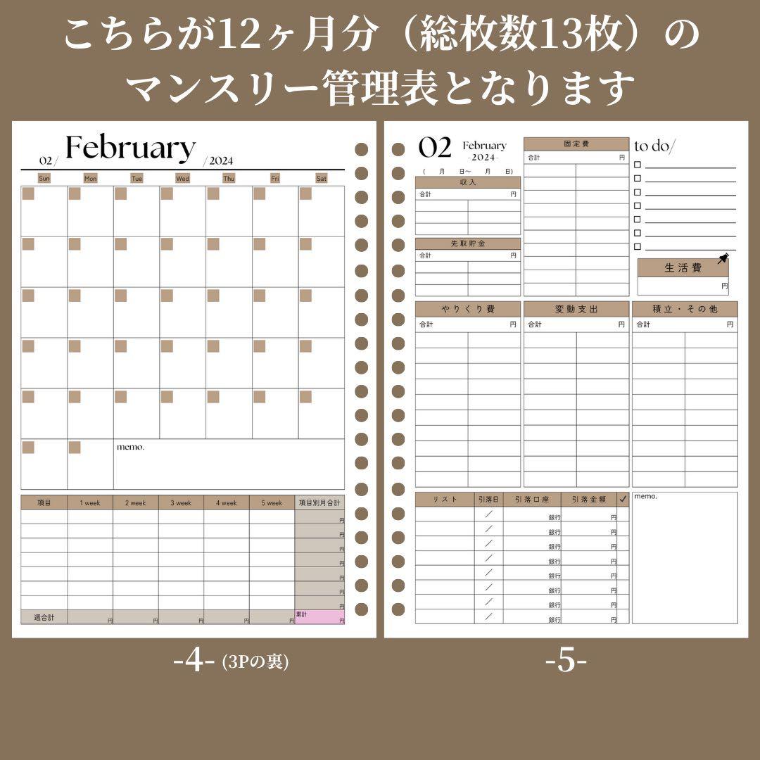 B5●☆SB☆●家計簿 家計管理 ハンドメイド