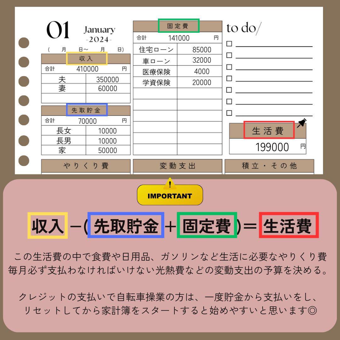 B5●☆SB☆●家計簿 家計管理 ハンドメイド