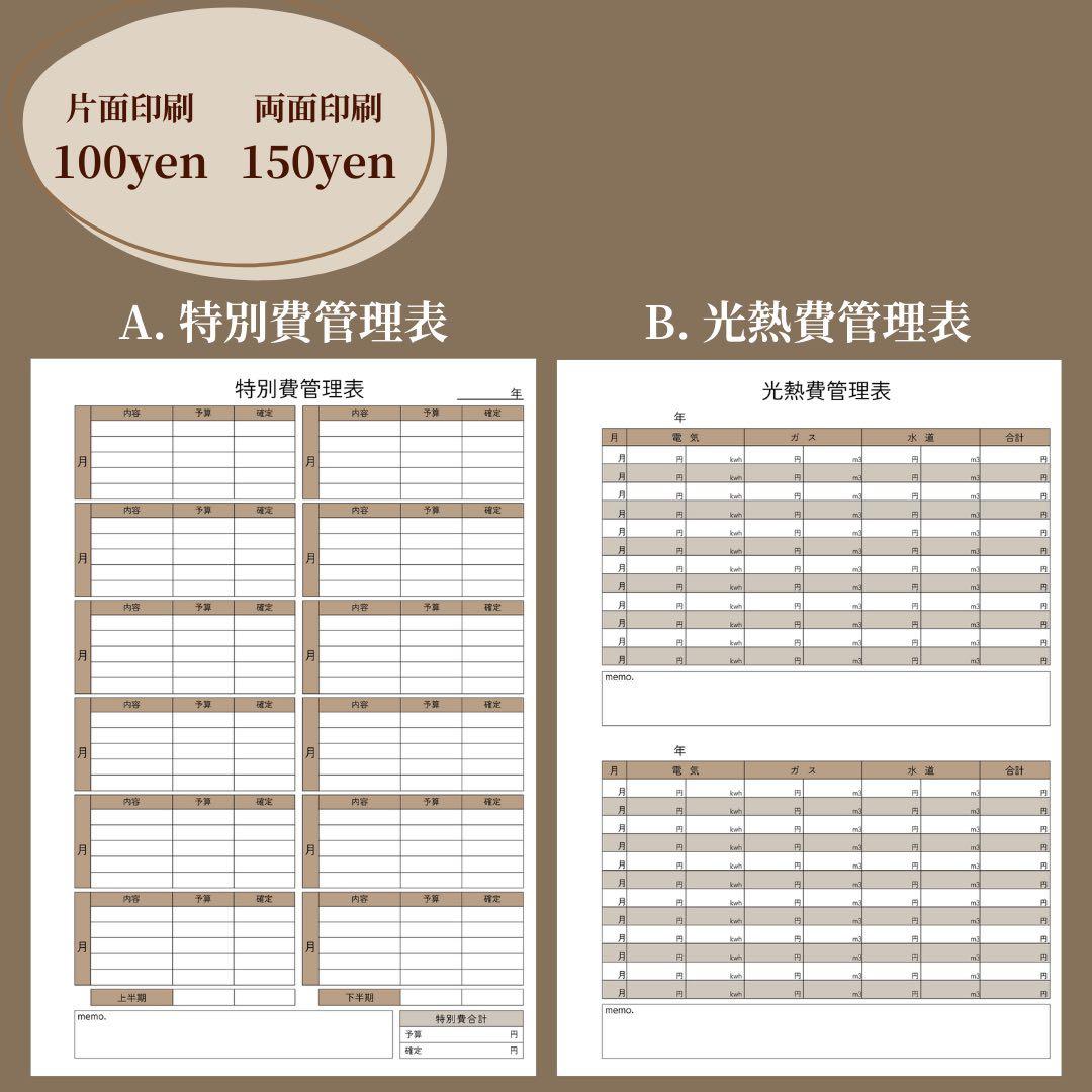 B5●☆SB☆●家計簿 家計管理 ハンドメイド