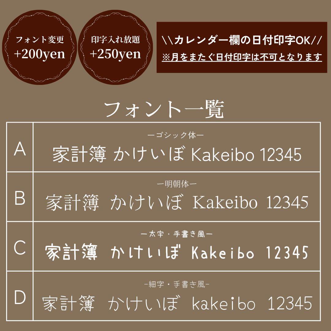 B5●☆SB☆●家計簿 家計管理 ハンドメイド