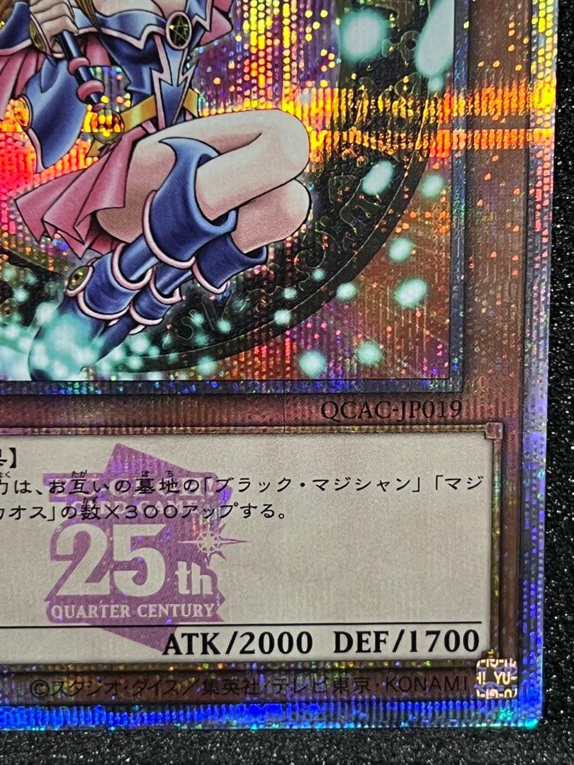 遊戯王 日本版 ブラックマジシャンガール 25th クオシク ピンク文字 日