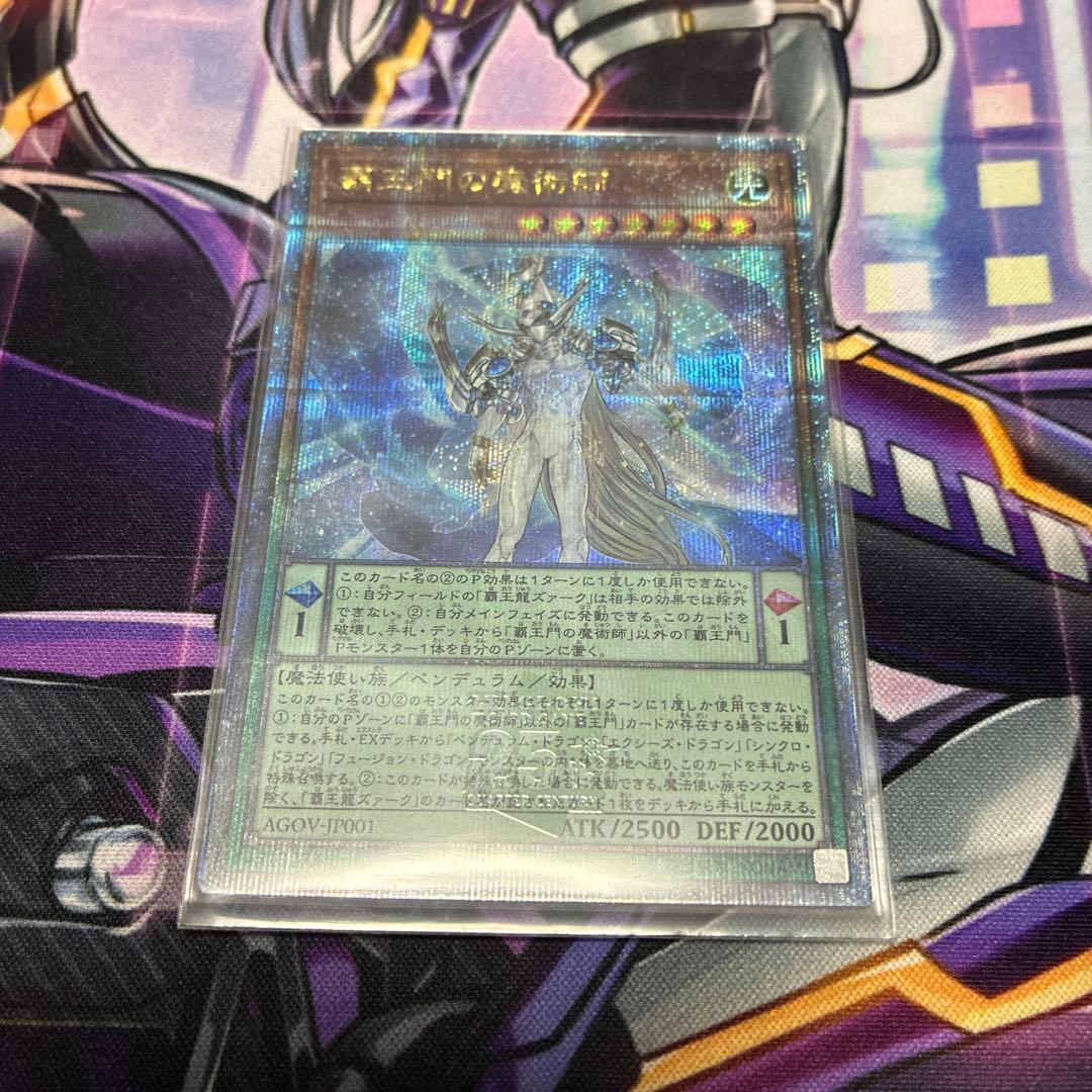 遊戯王 覇王門の魔術師 クオシク 25thシークレット - メルカリ